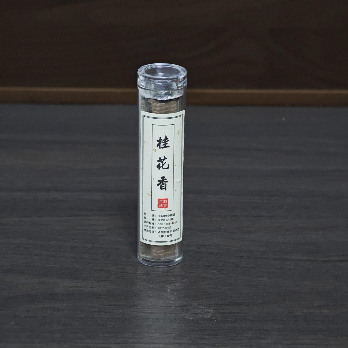 Handcrafted Chinese Cloud Incense Tablets