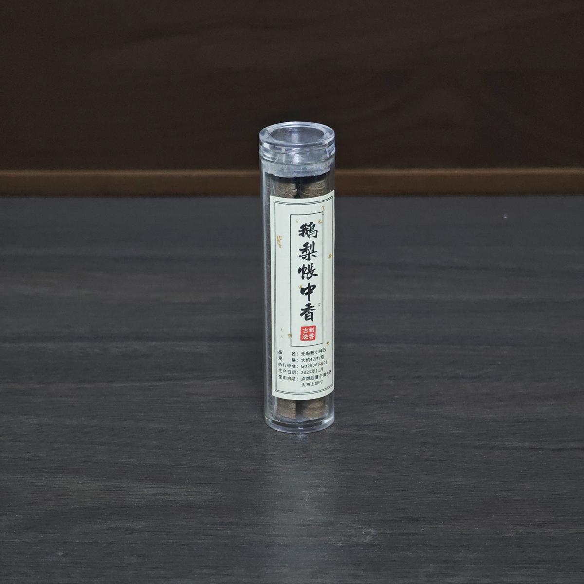 Handcrafted Chinese Cloud Incense Tablets